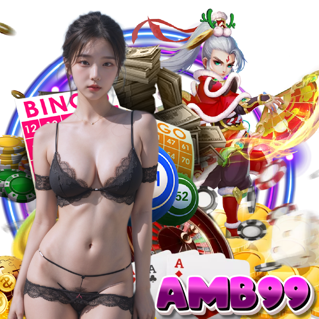 amb99 เครดิตฟรี